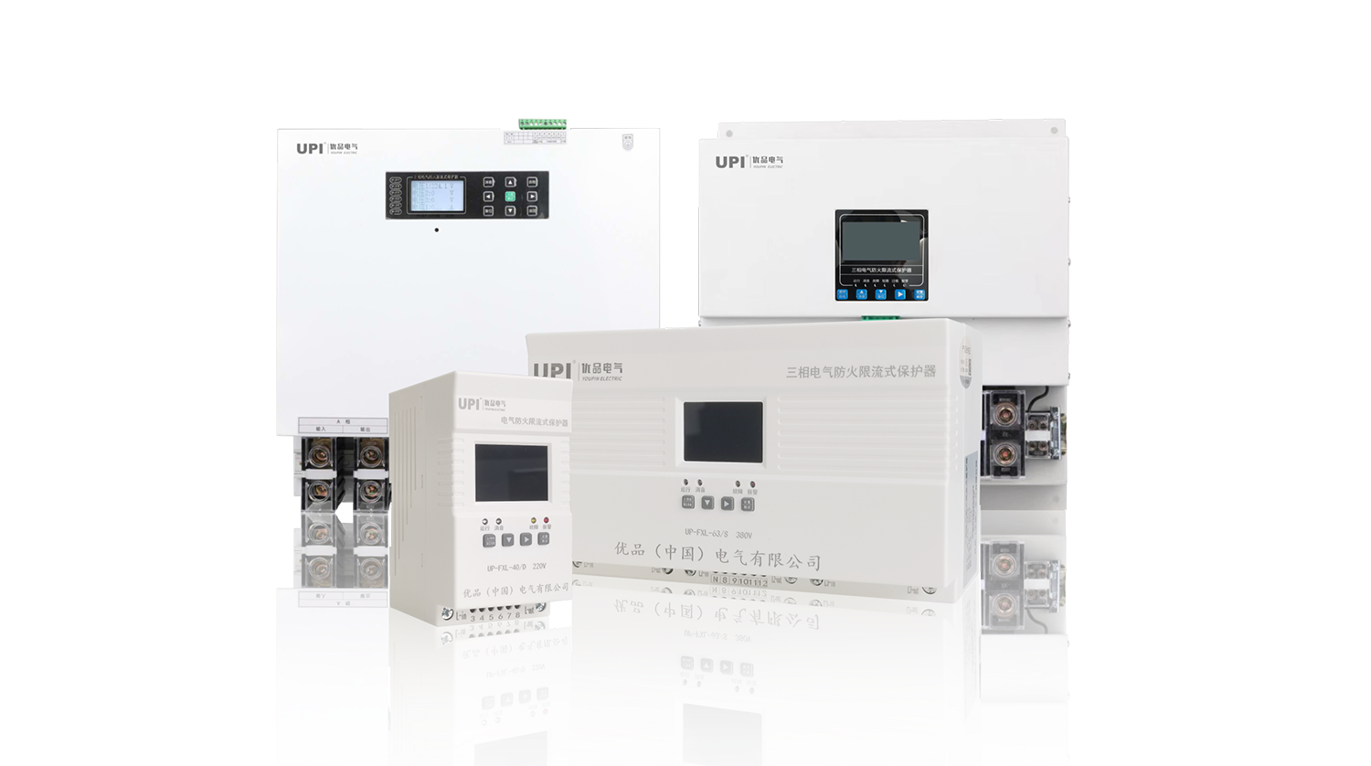 UP-FXL系列电气防火限流式保护器